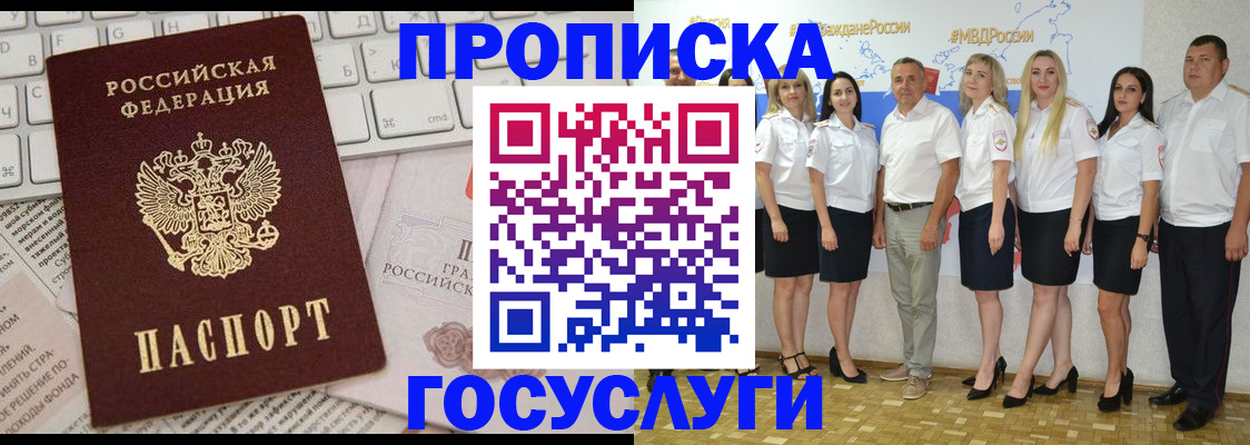 временная регистрация адрес в Топках