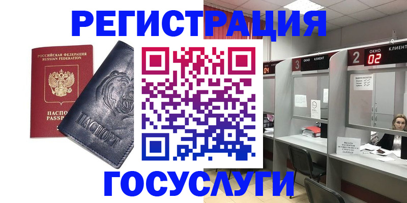 прописка для кредита в Топках